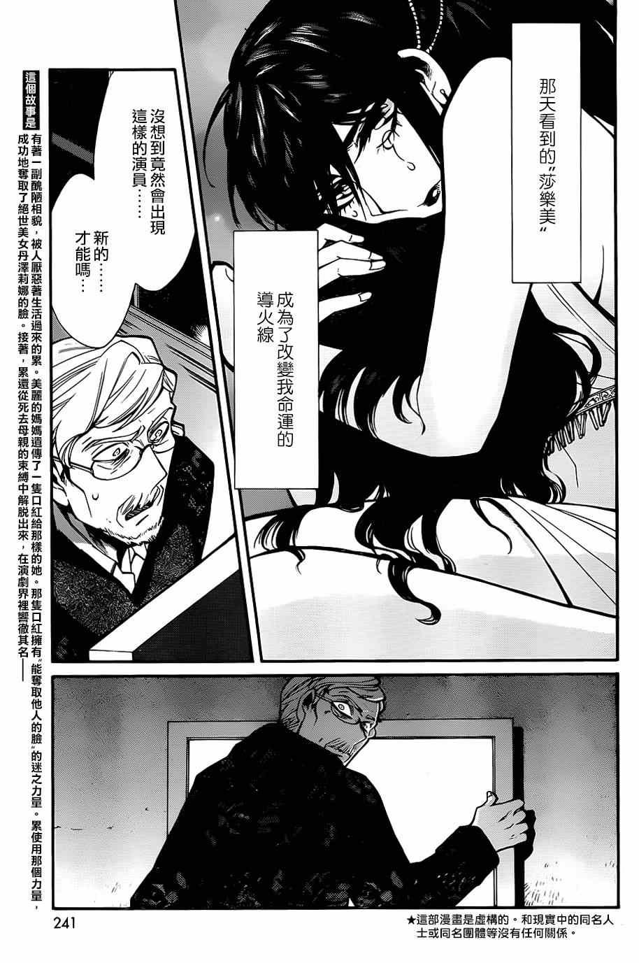 第29话