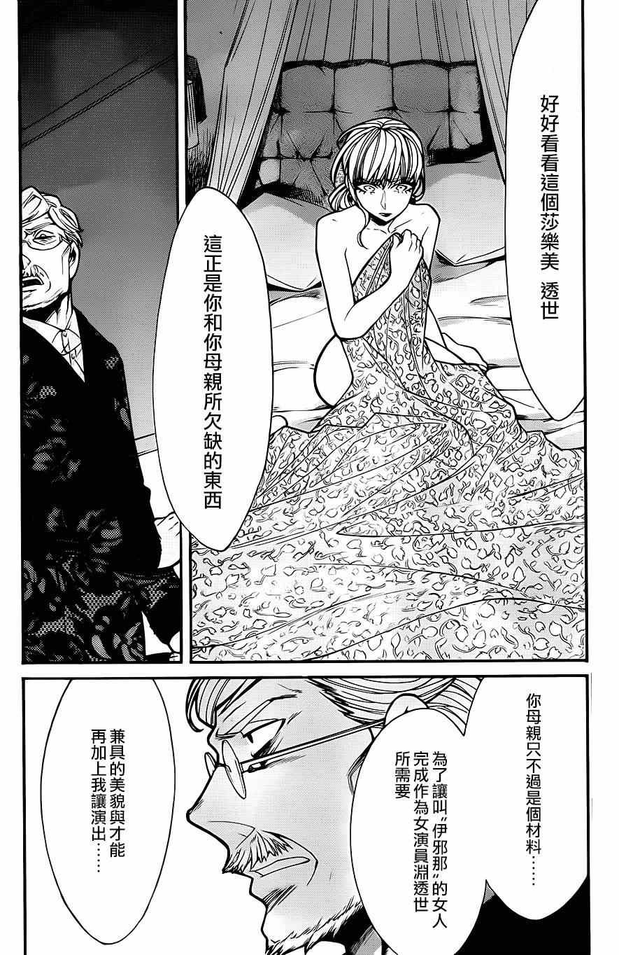 第29话