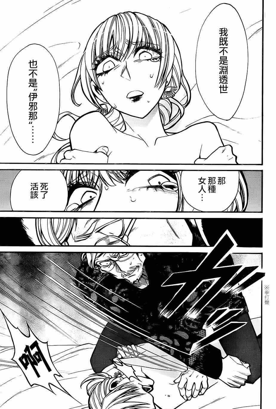 第29话