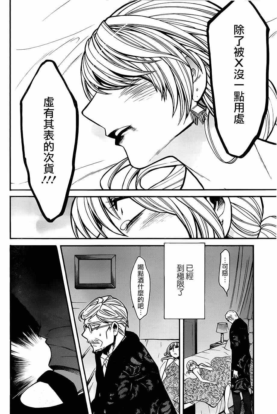 第29话