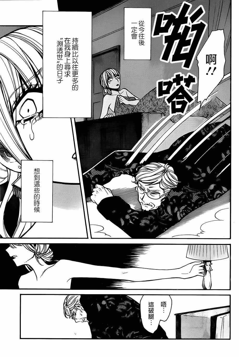 第29话