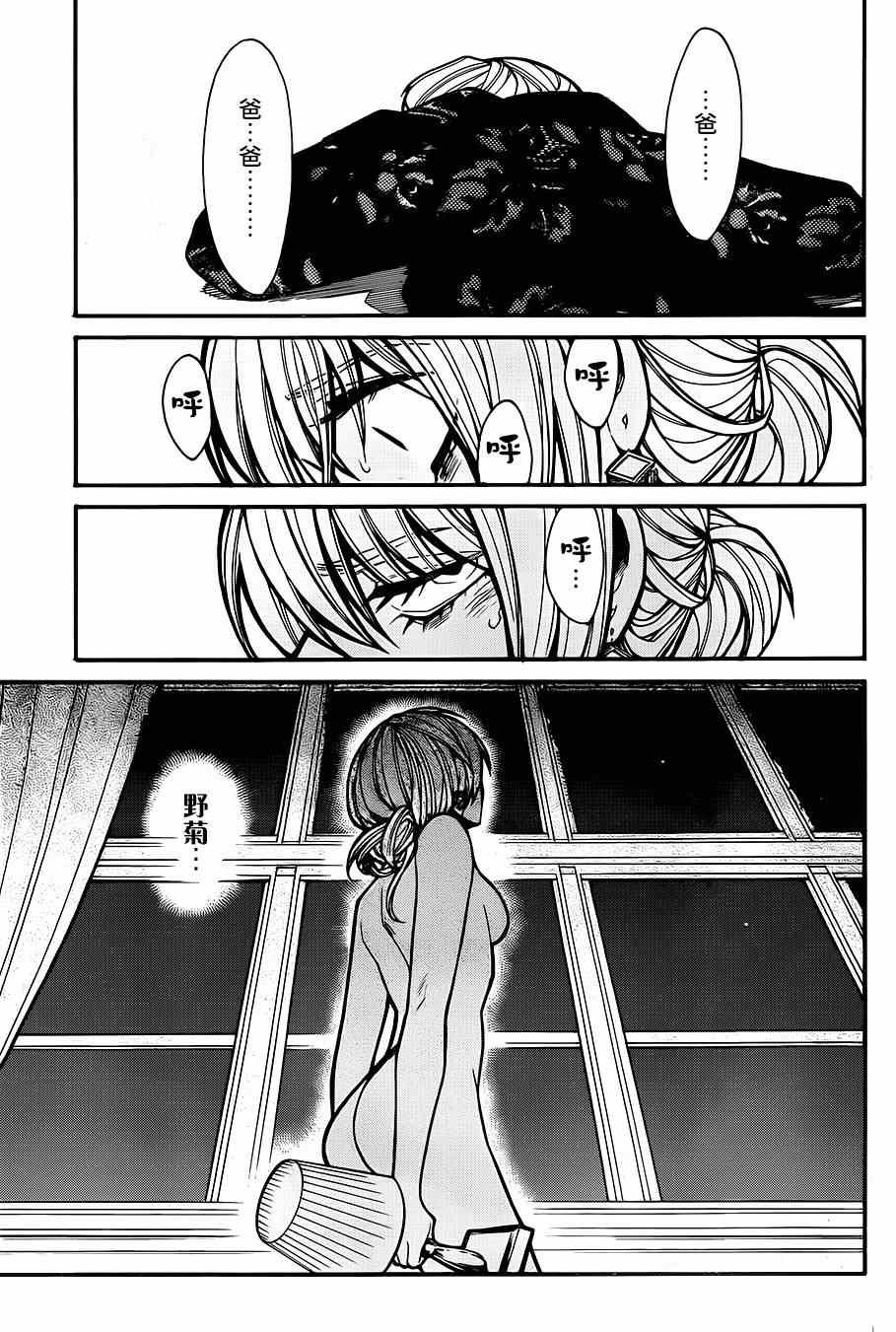 第29话