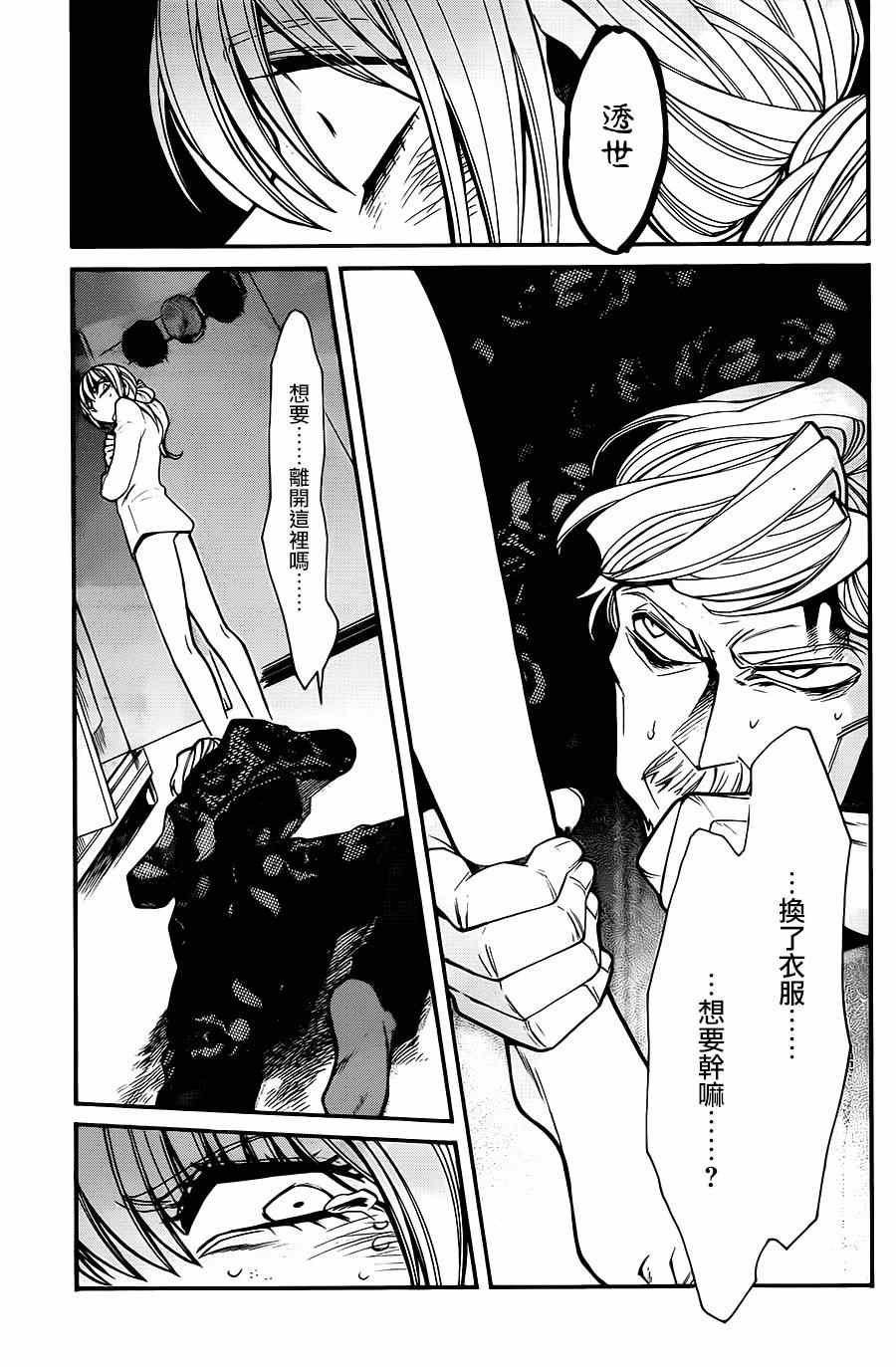 第29话
