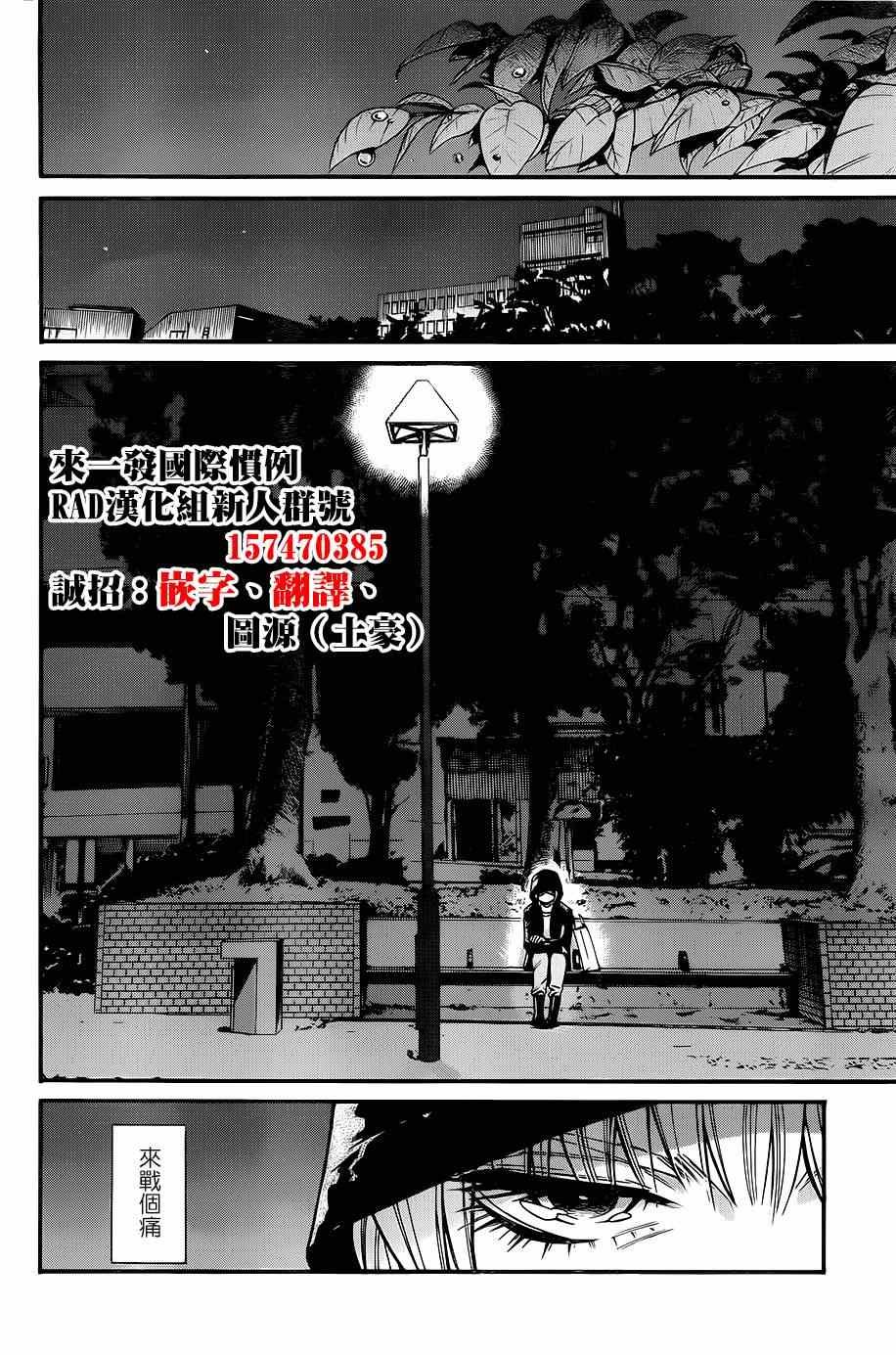 第29话