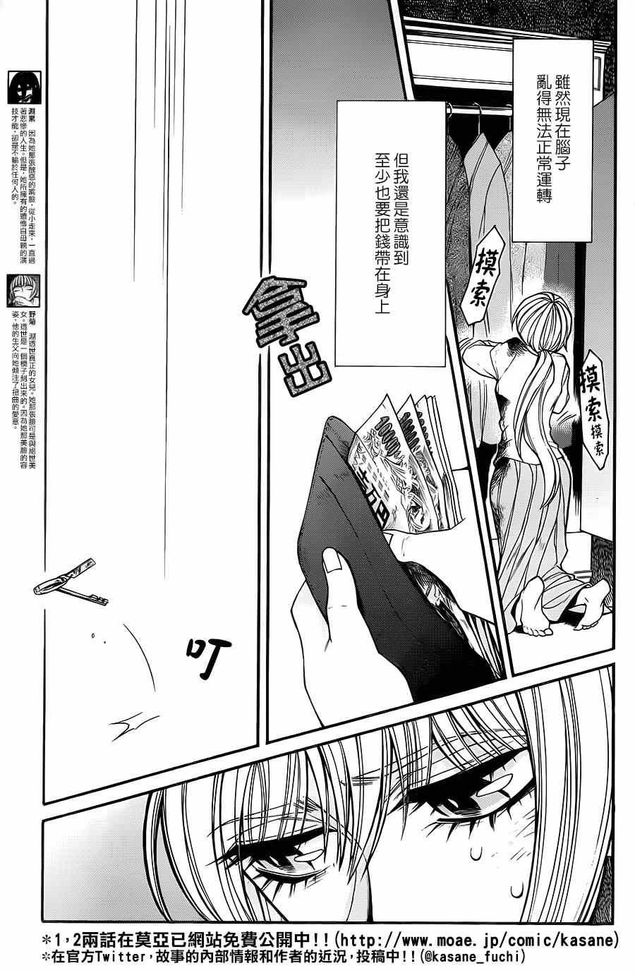第30话
