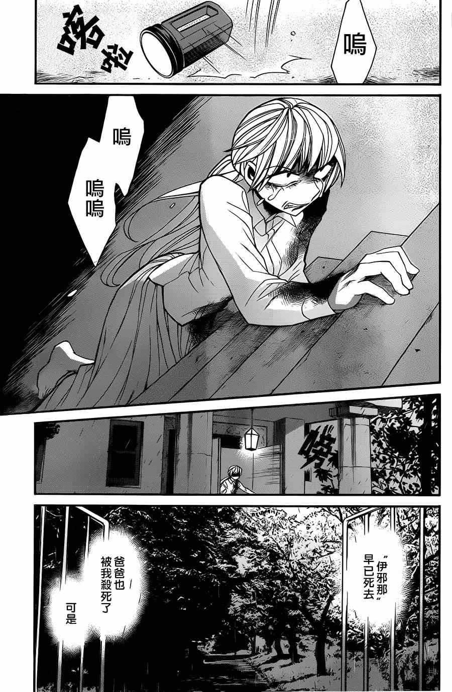 第30话
