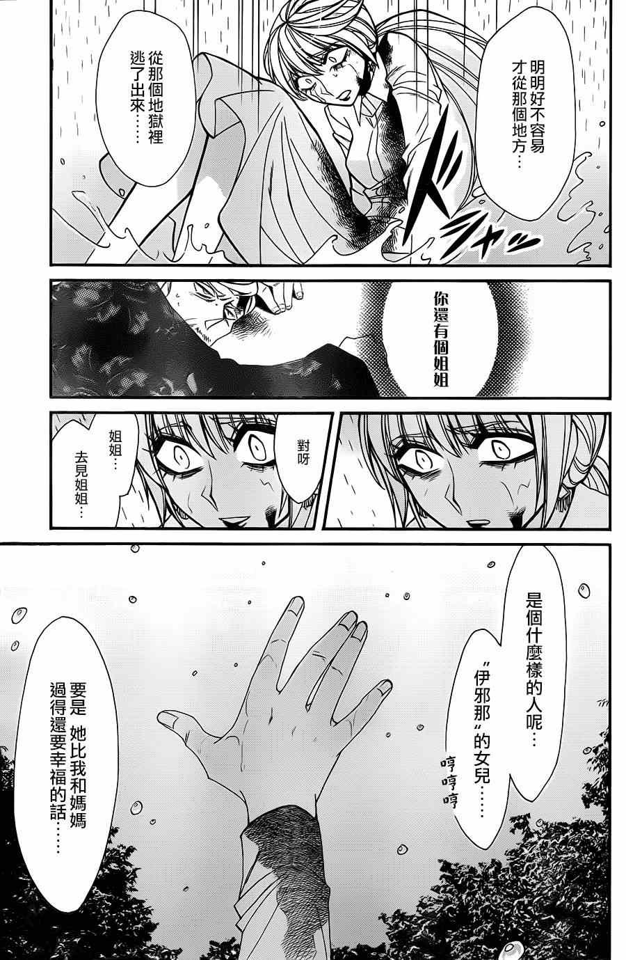 第30话