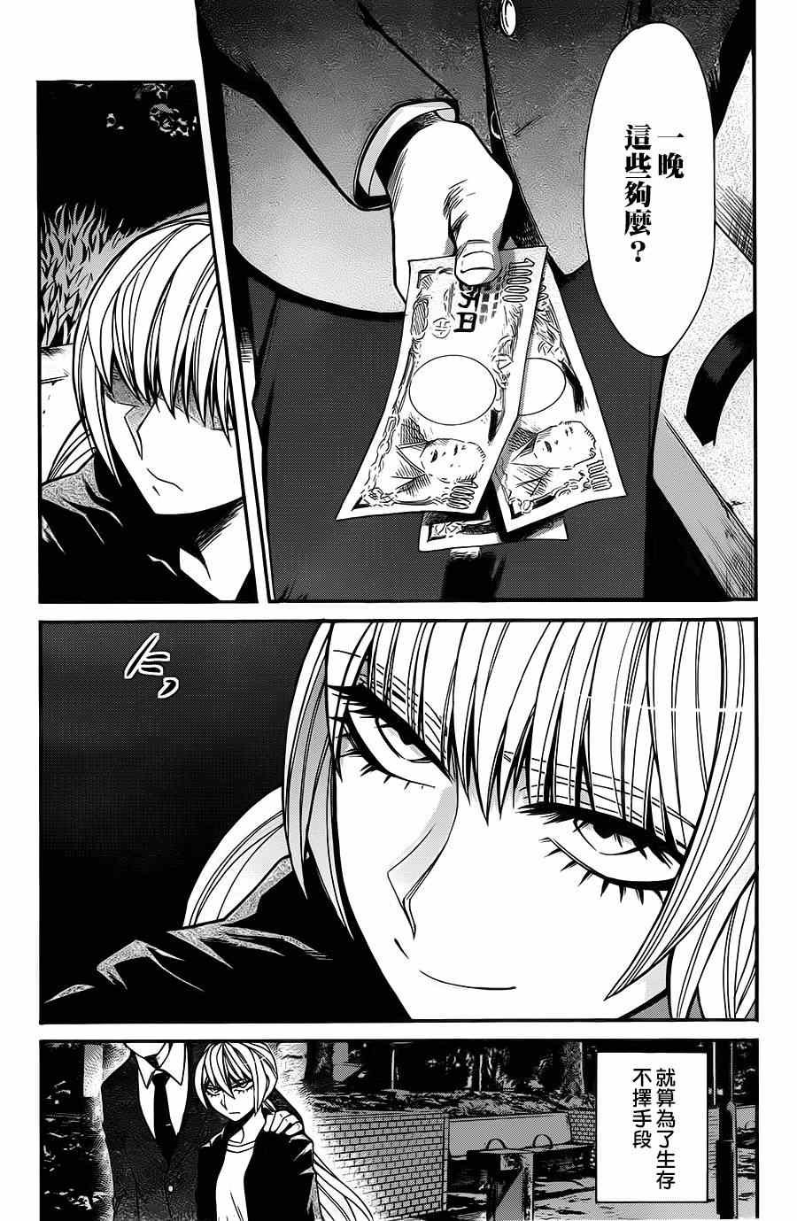 第30话
