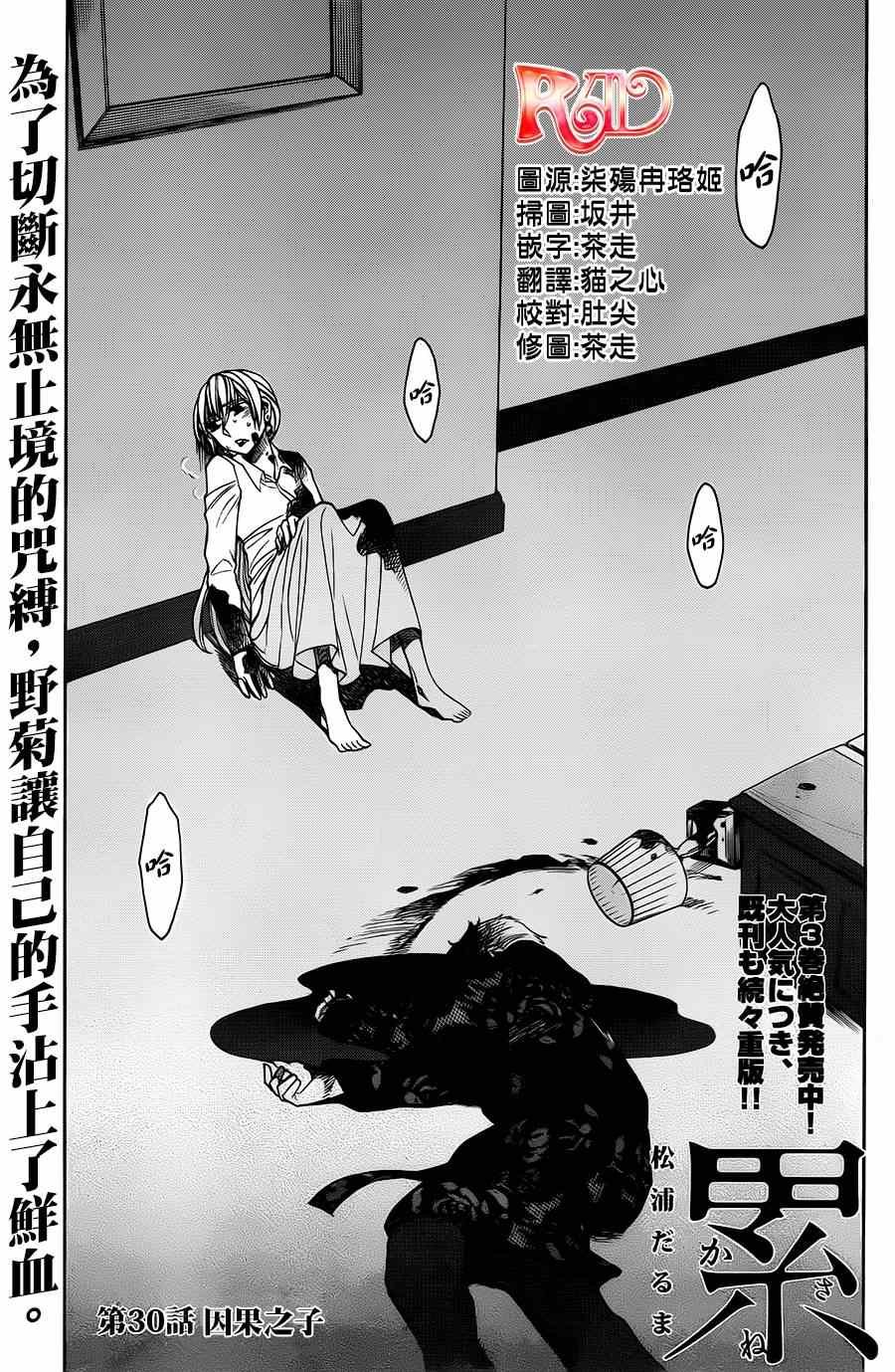 第30话
