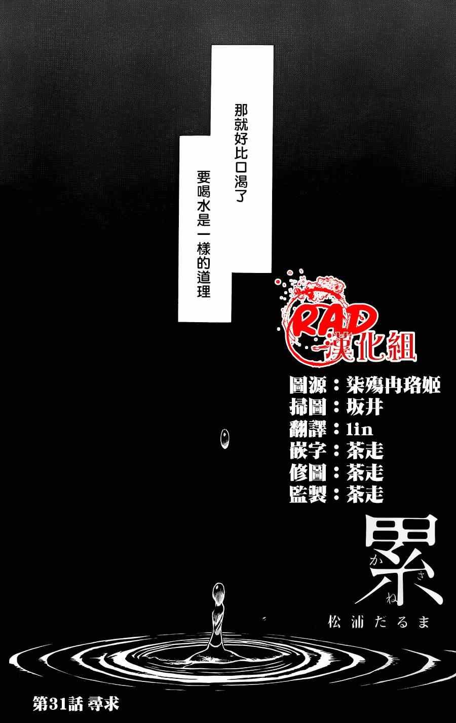第31话