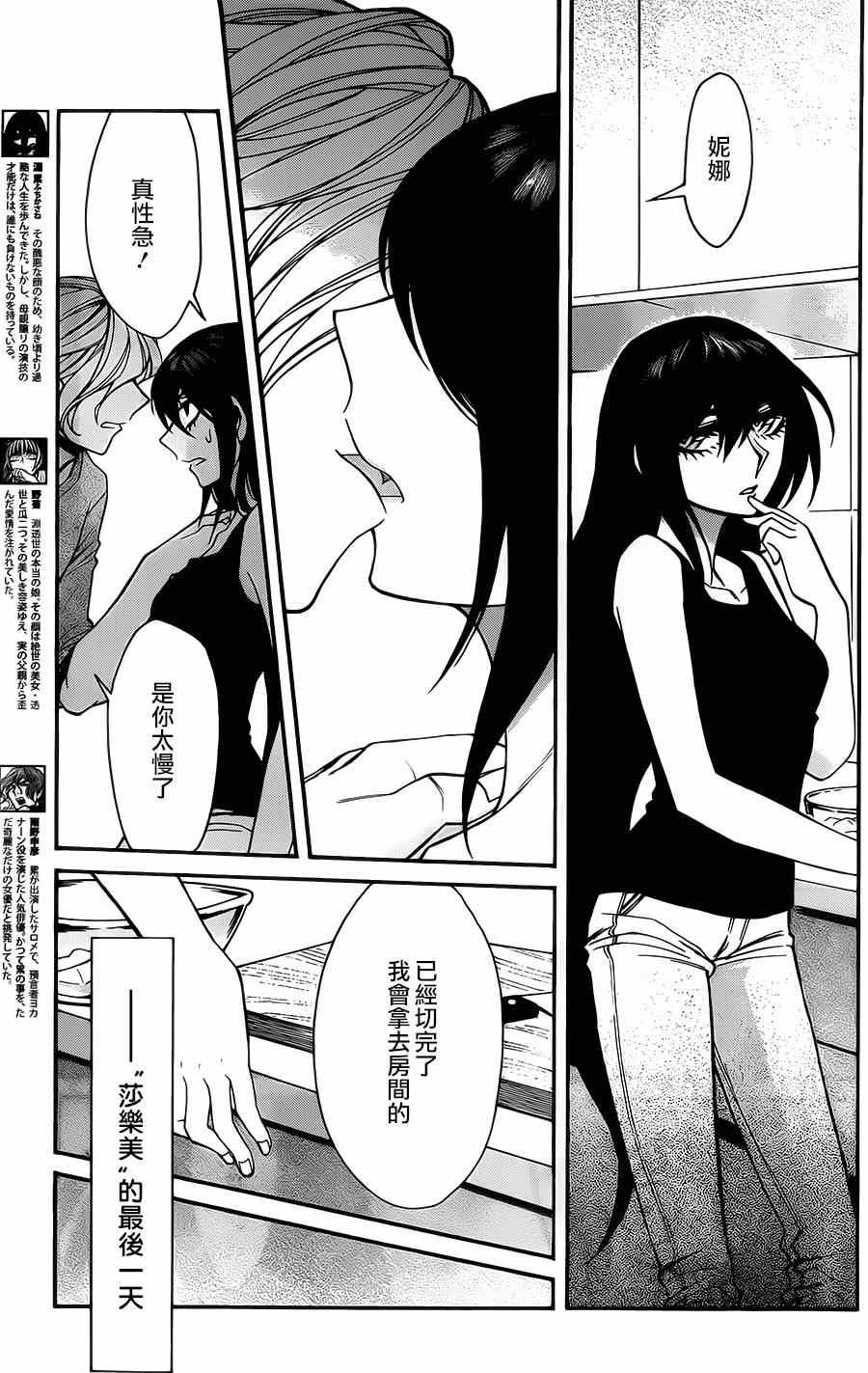 第31话