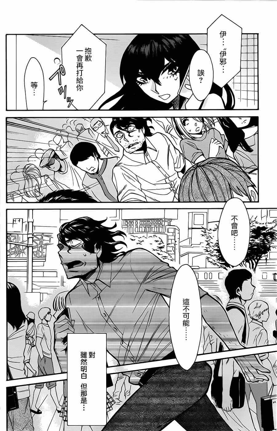 第31话