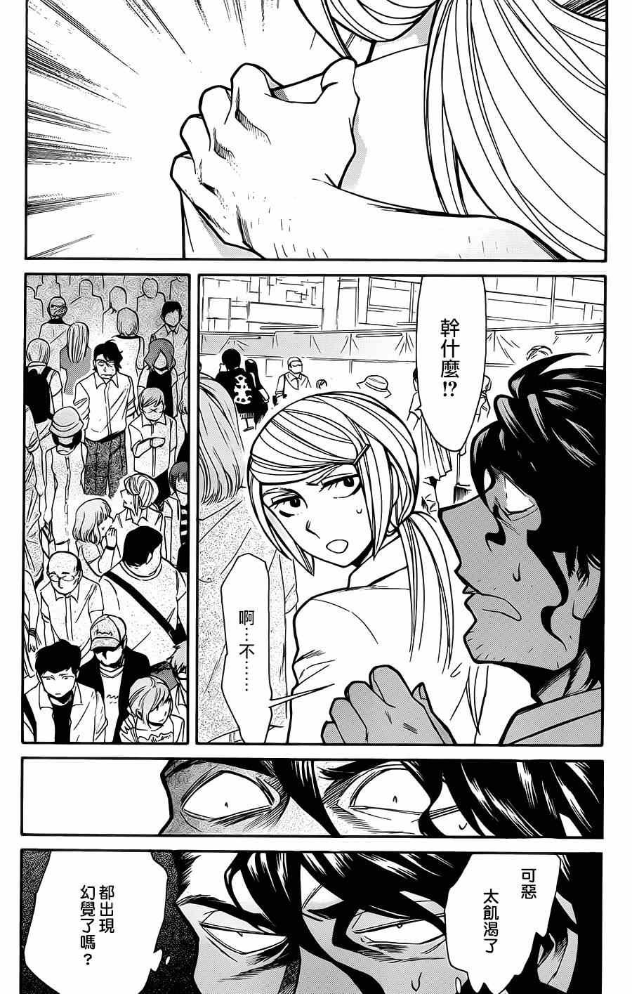第31话