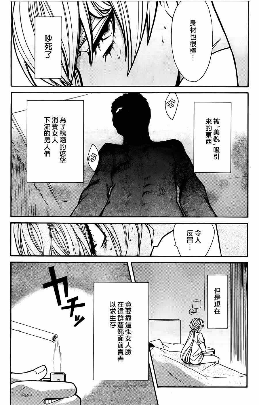 第31话