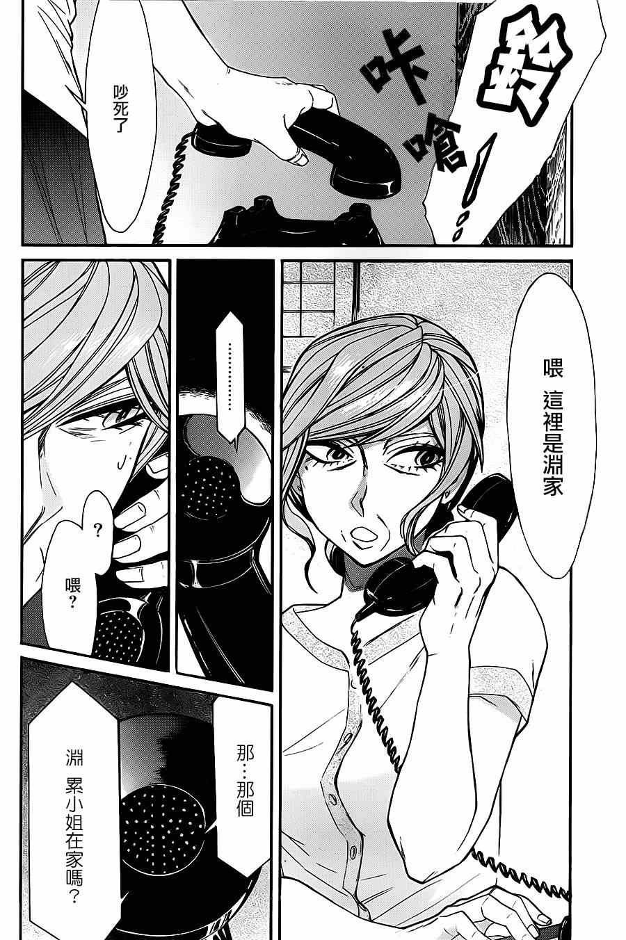 第32话