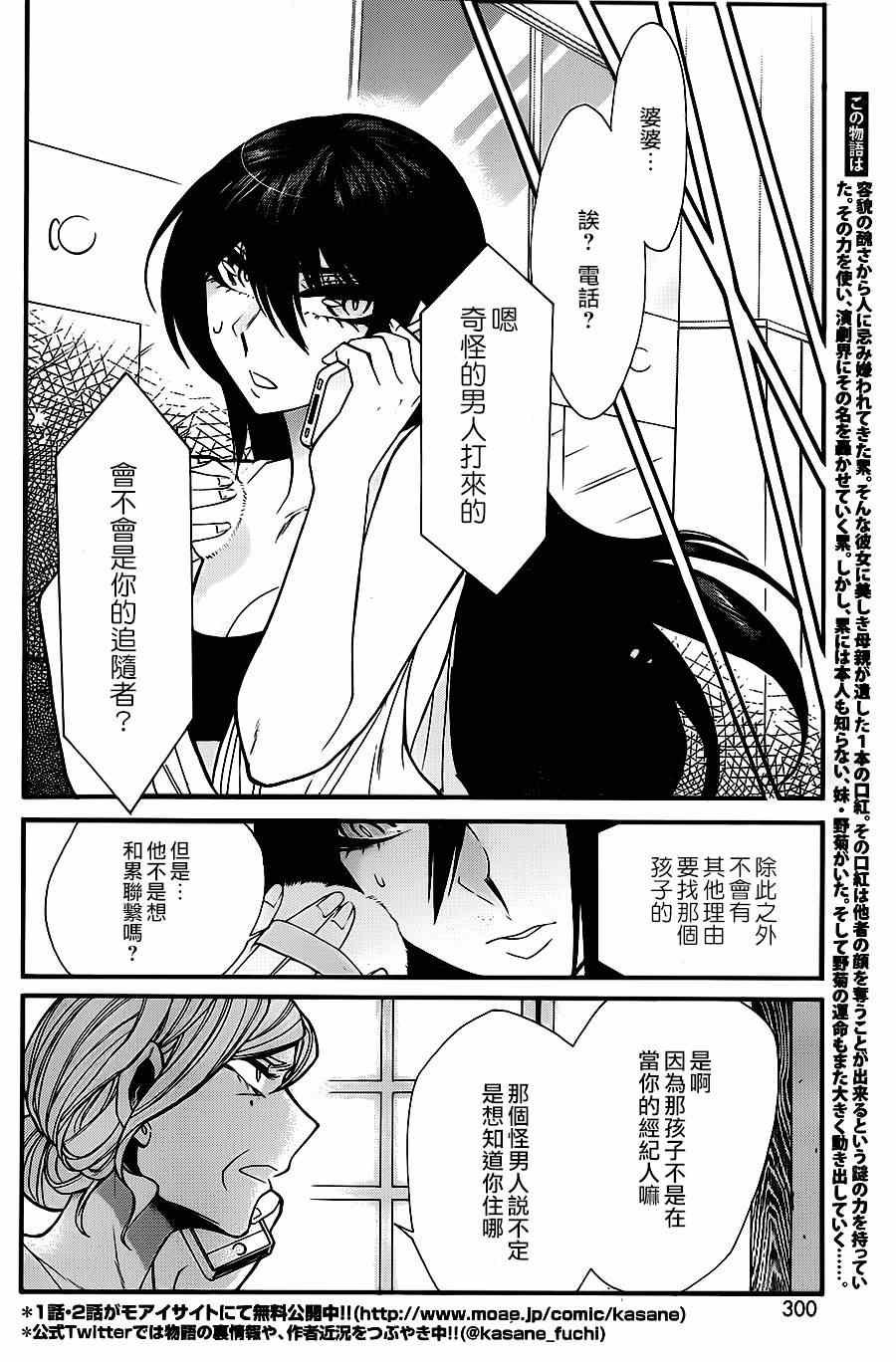 第32话