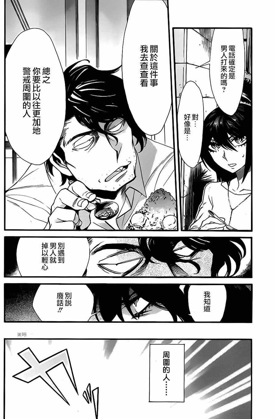 第32话