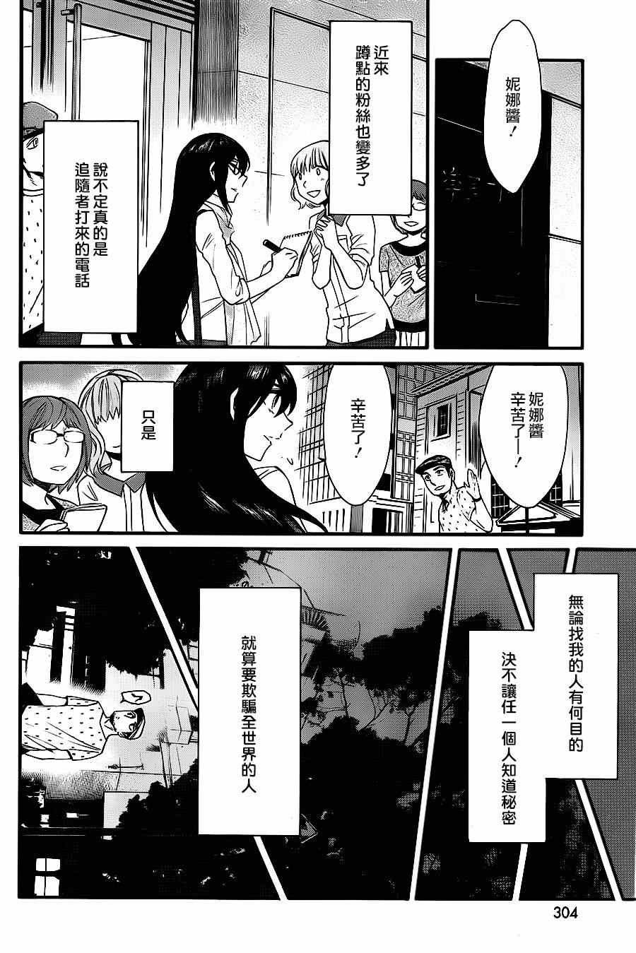 第32话