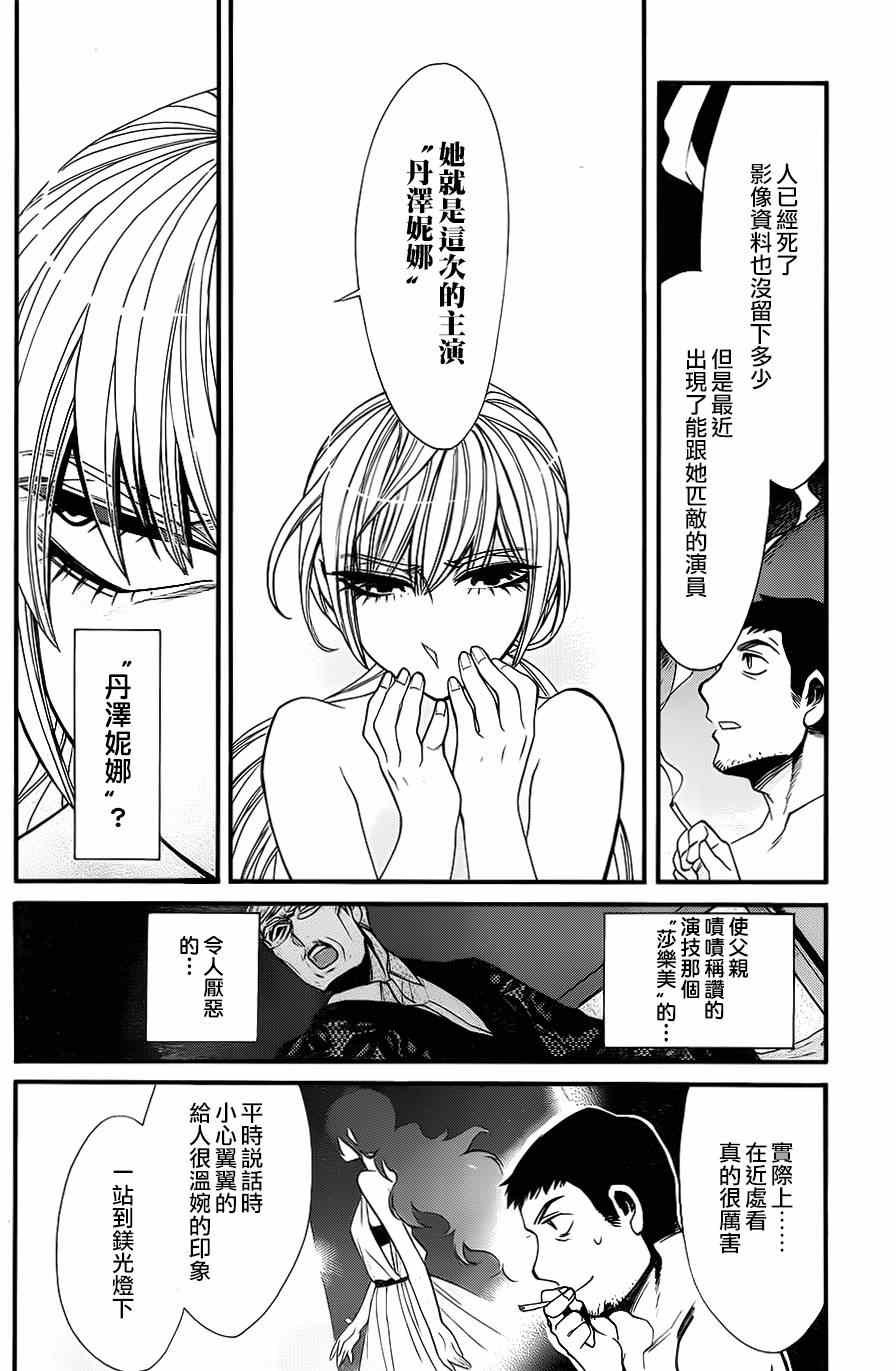 第32话