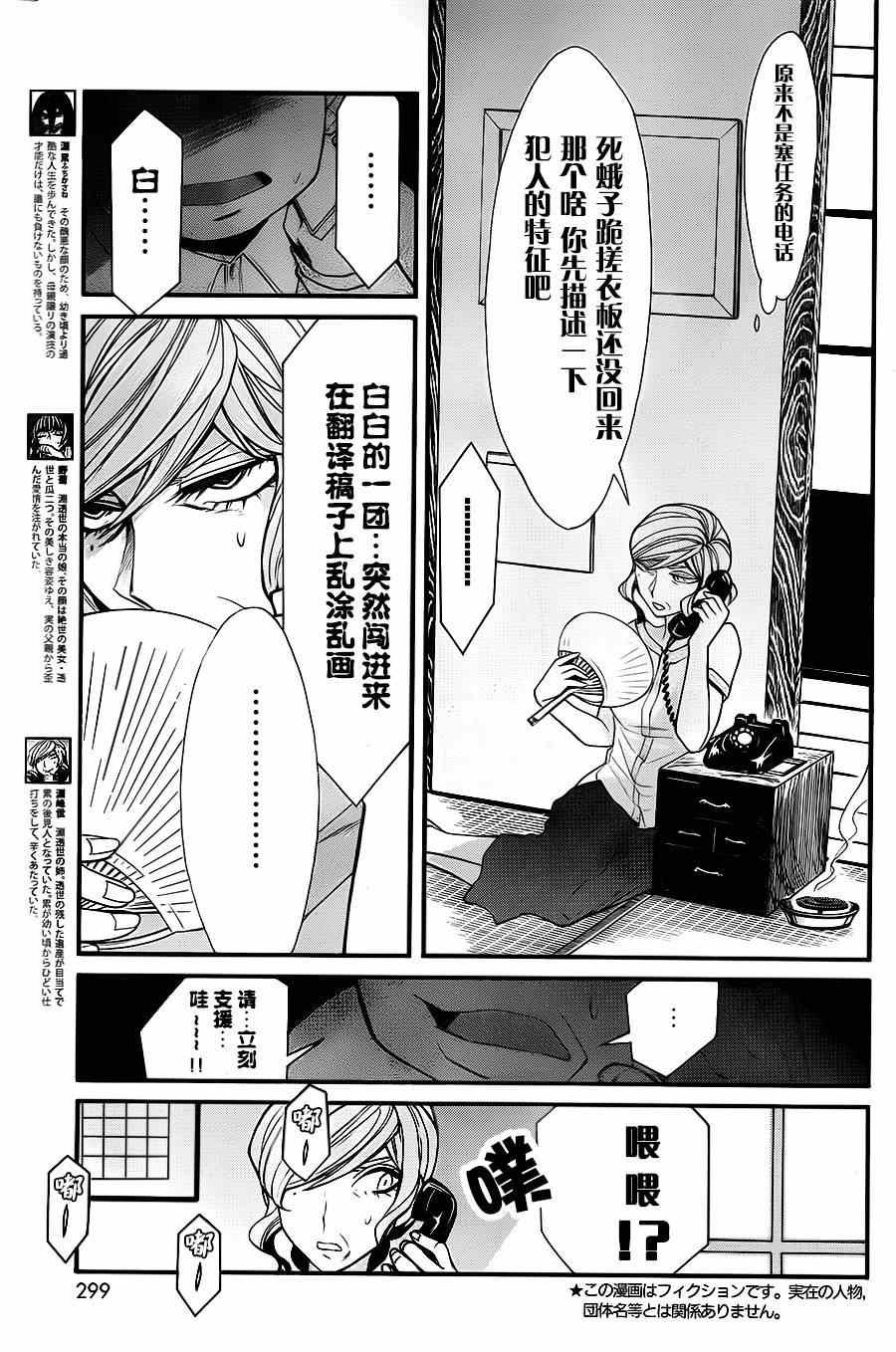 第32话