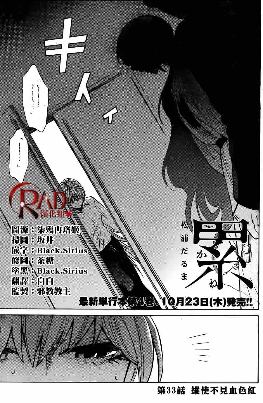 第33话