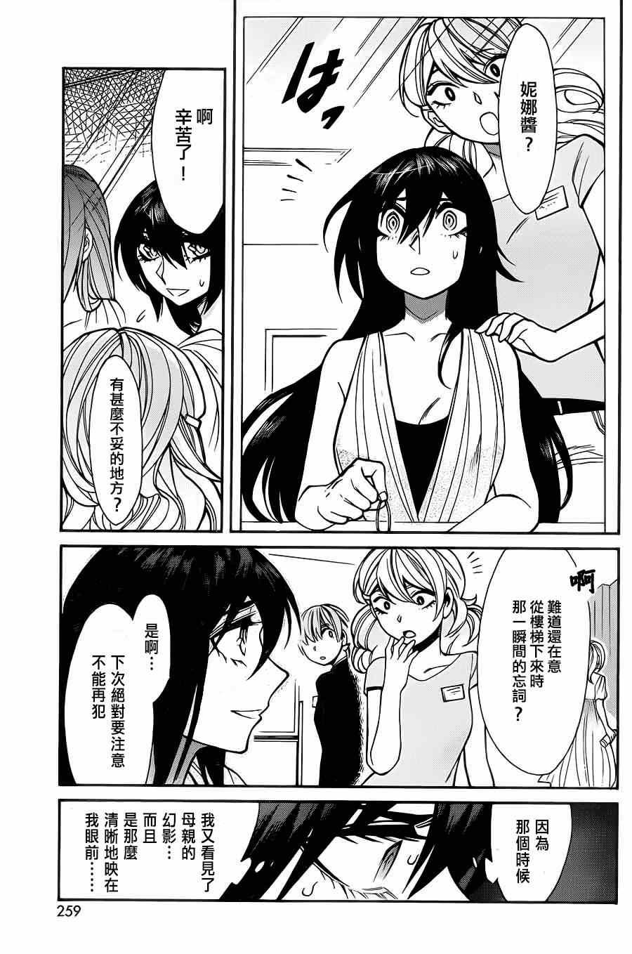 第33话