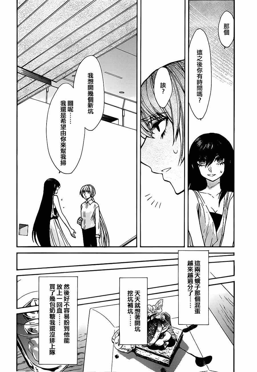 第34话