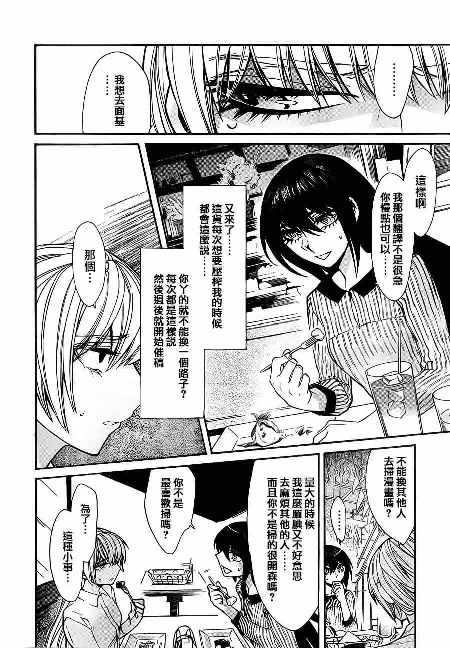 第34话