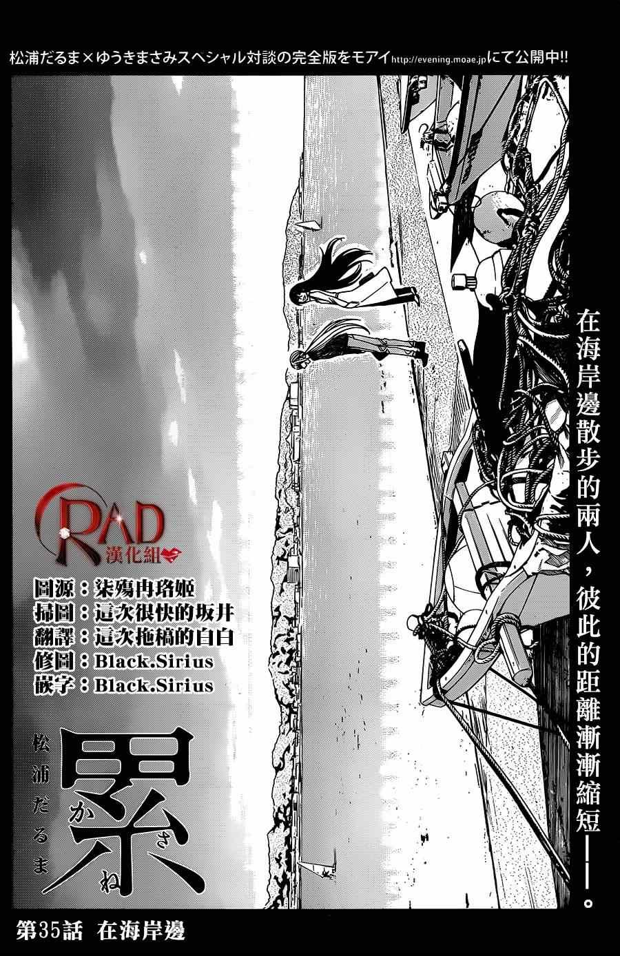 第35话