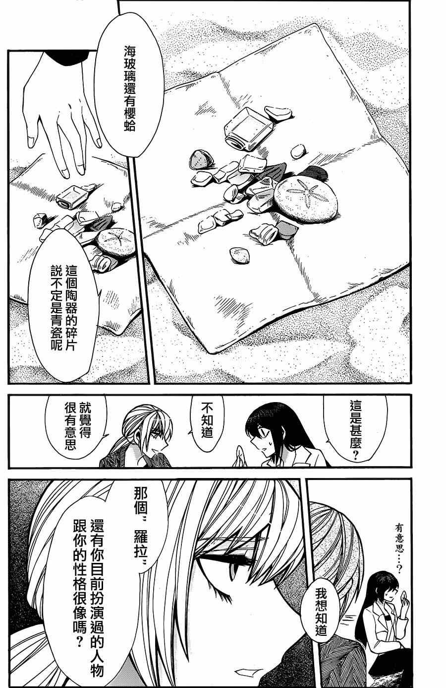 第35话
