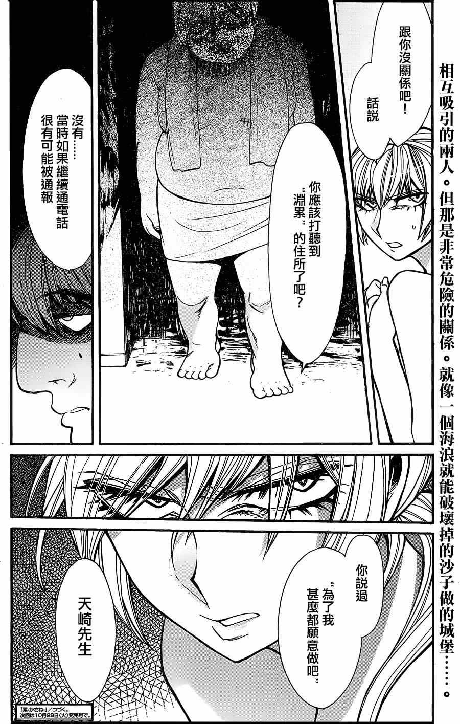 第35话