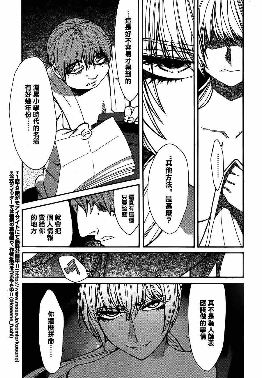第36话