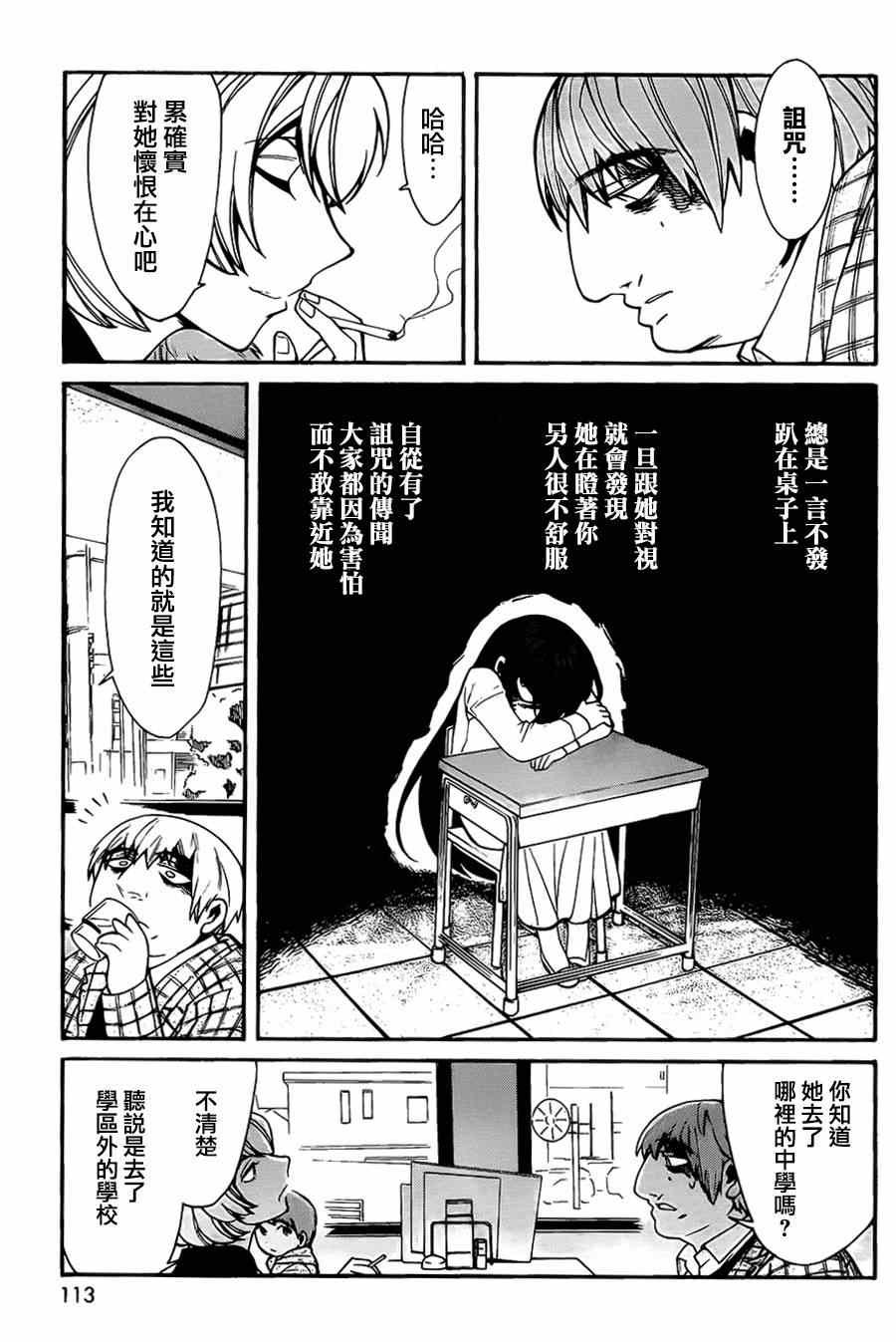 第36话