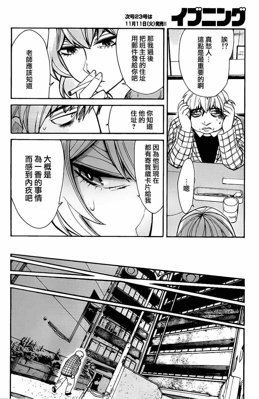 第36话