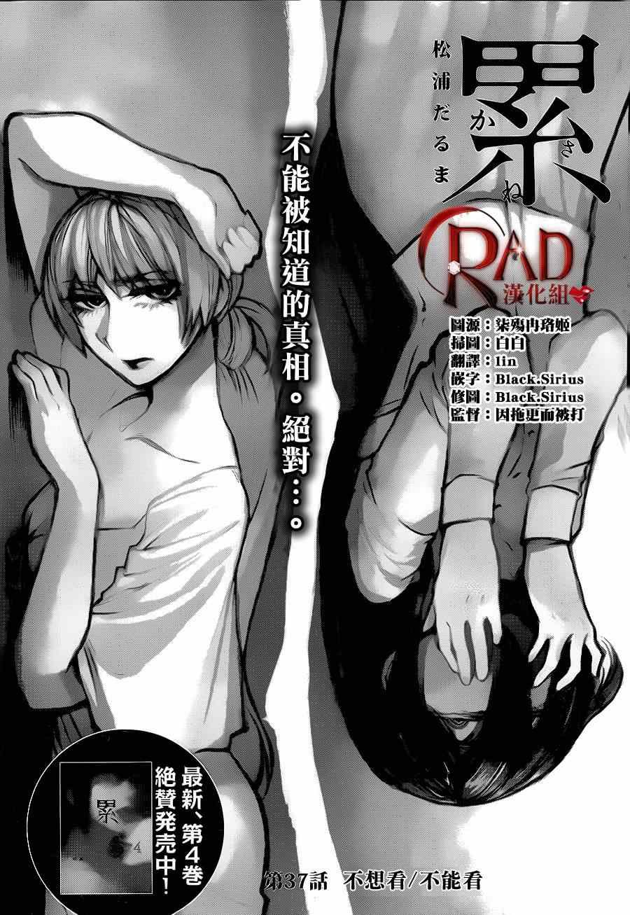第37话