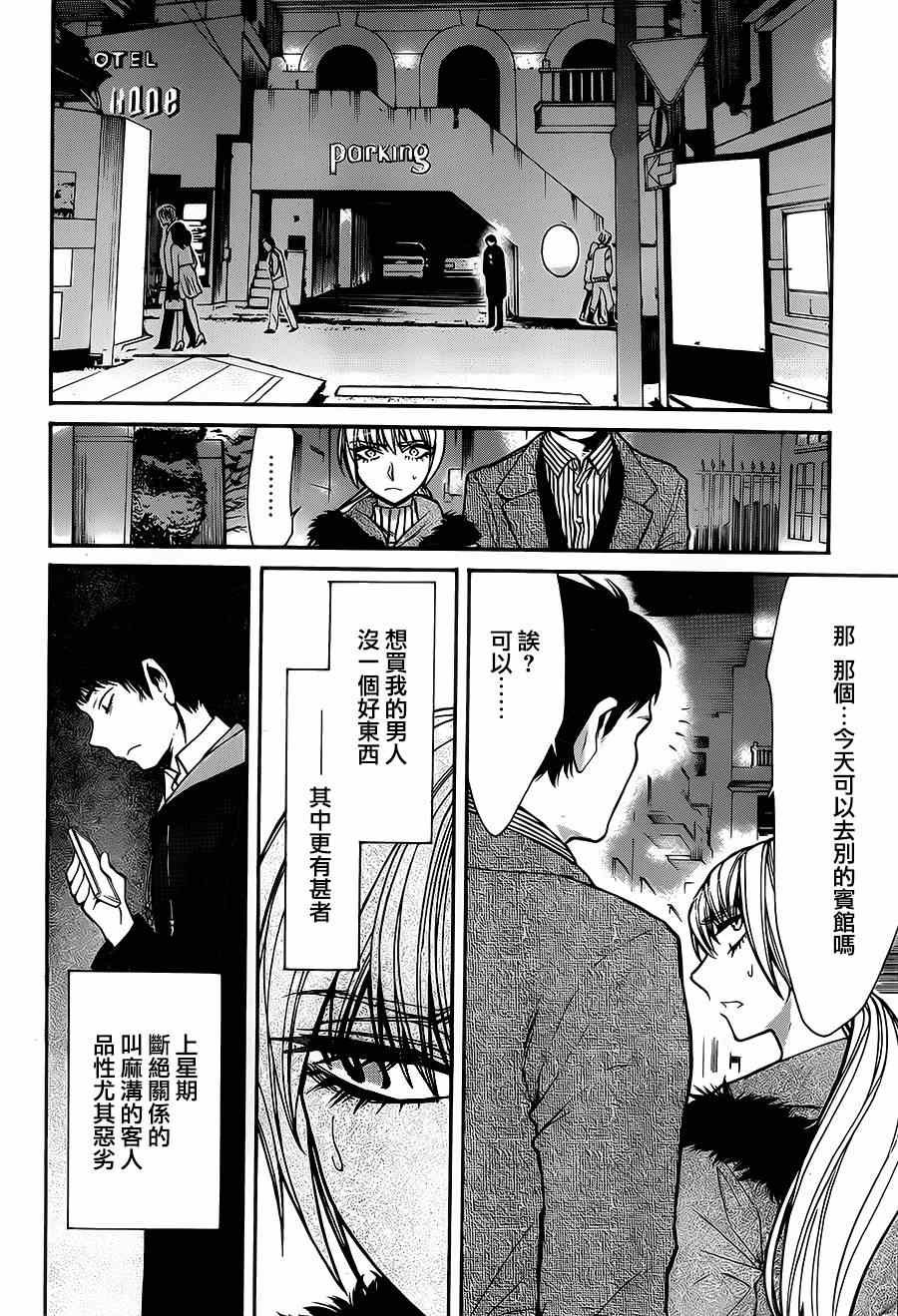 第37话