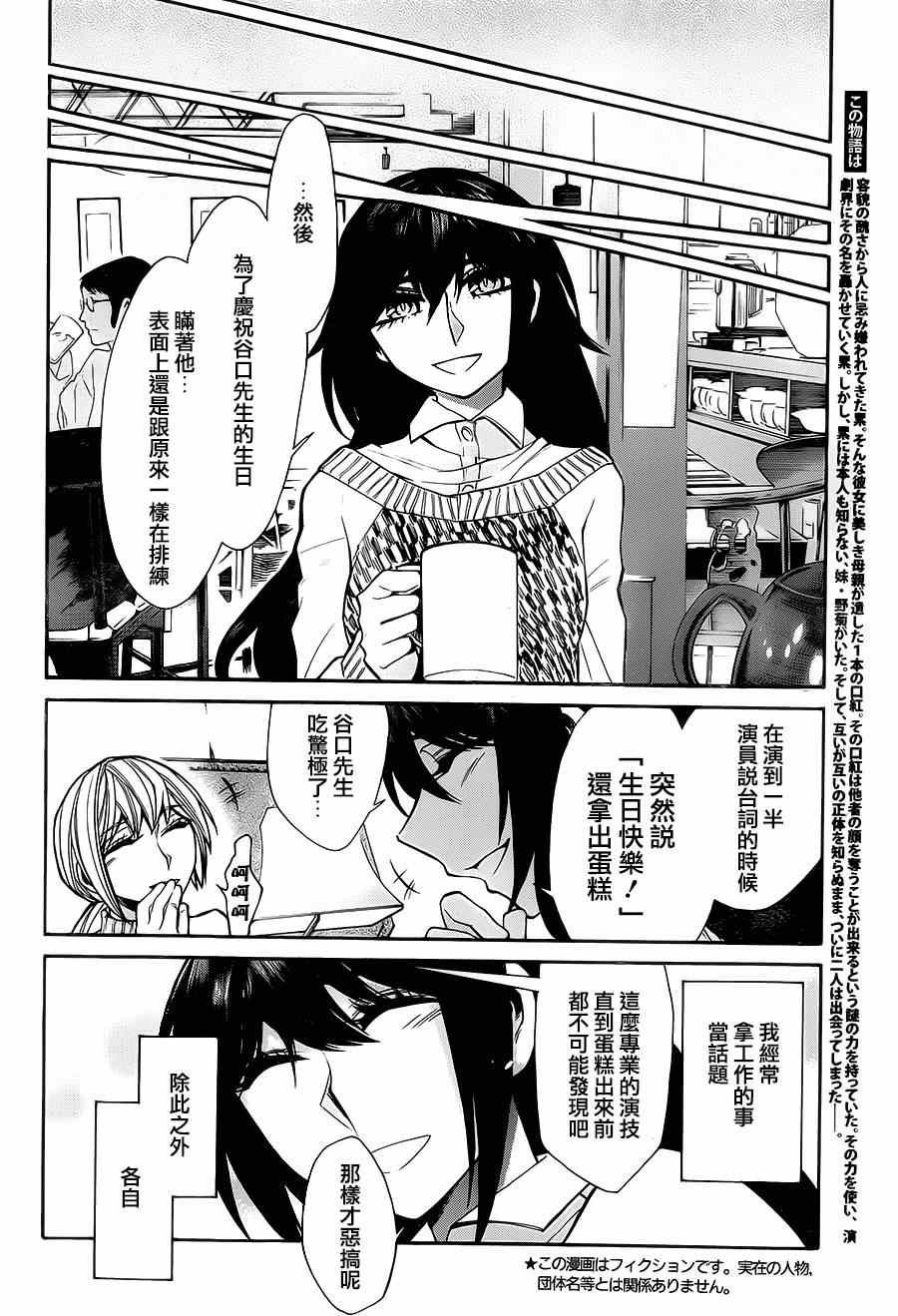 第37话