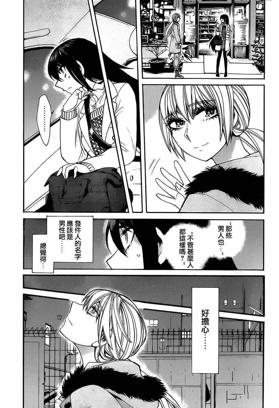 第37话