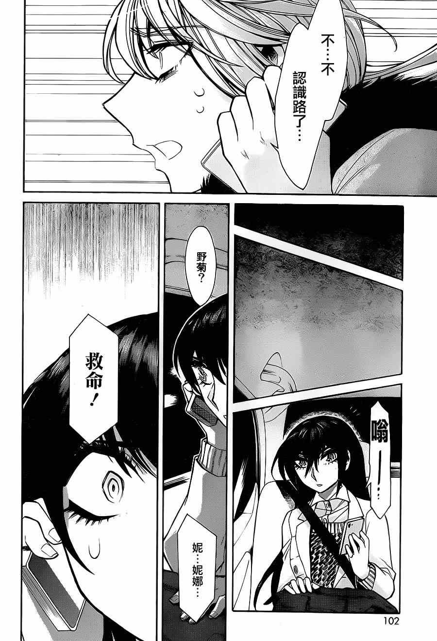 第37话