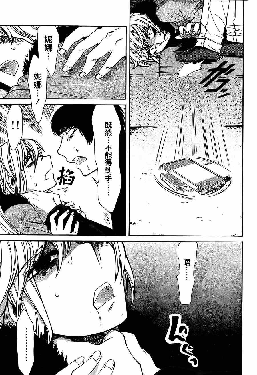 第37话