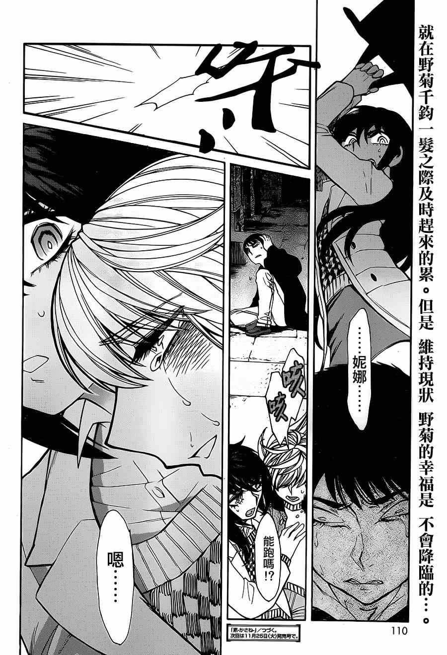 第37话