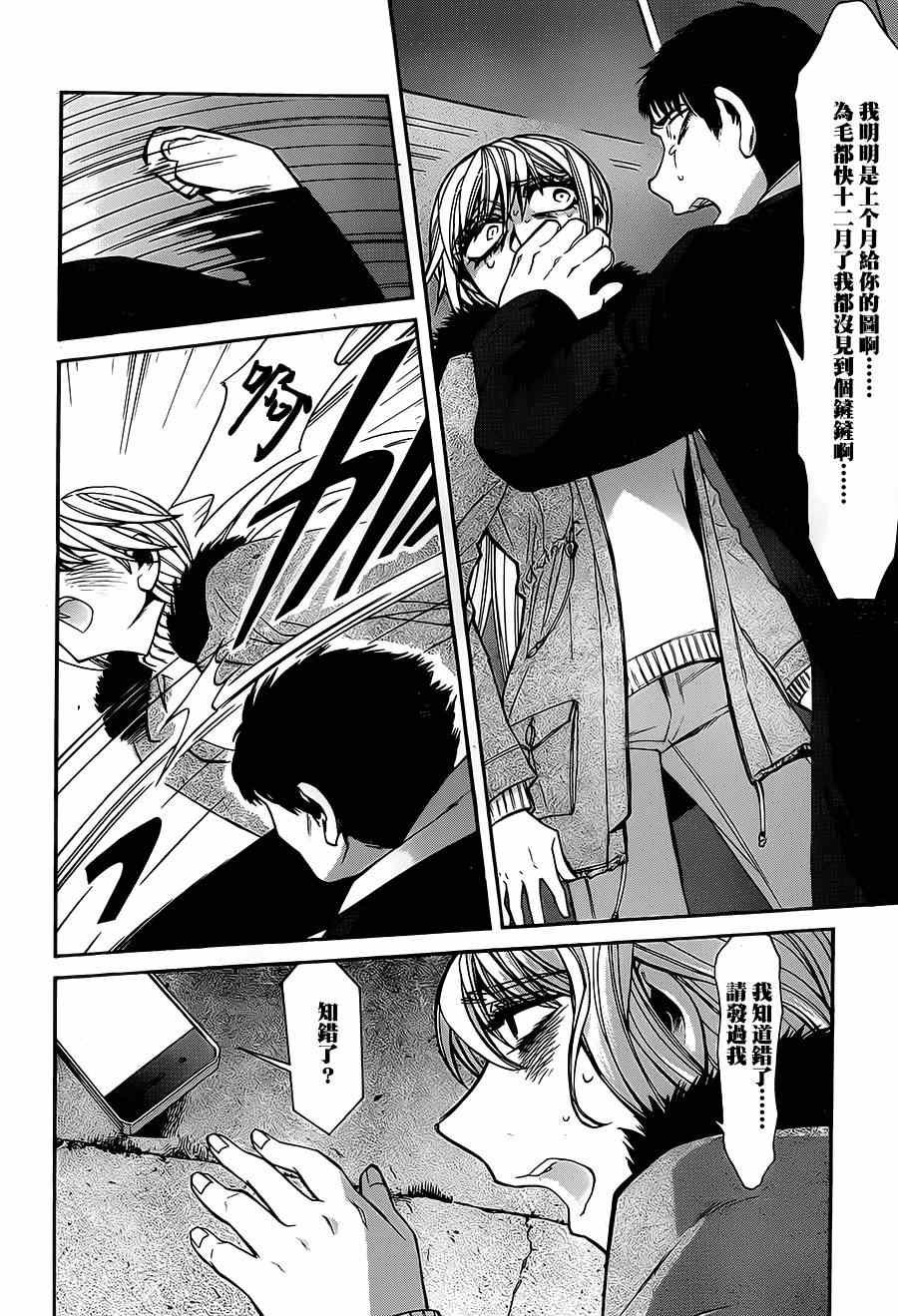 第37话
