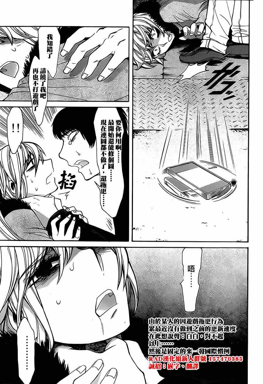 第37话