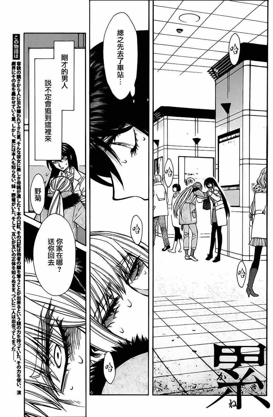 第38话