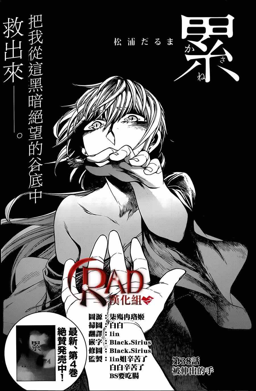 第38话