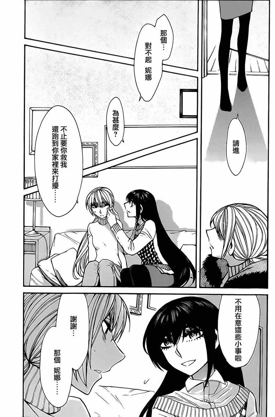 第38话