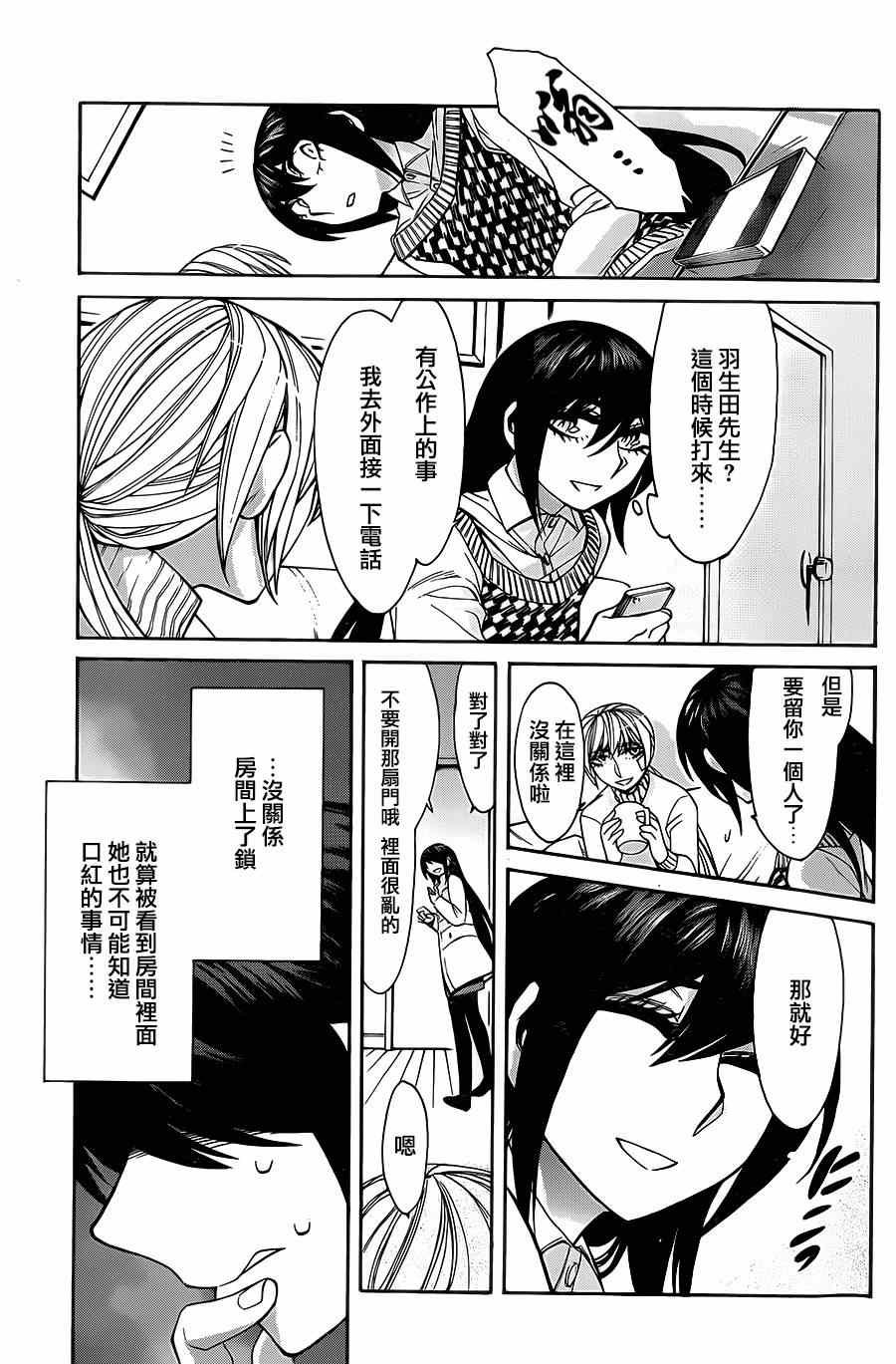 第38话