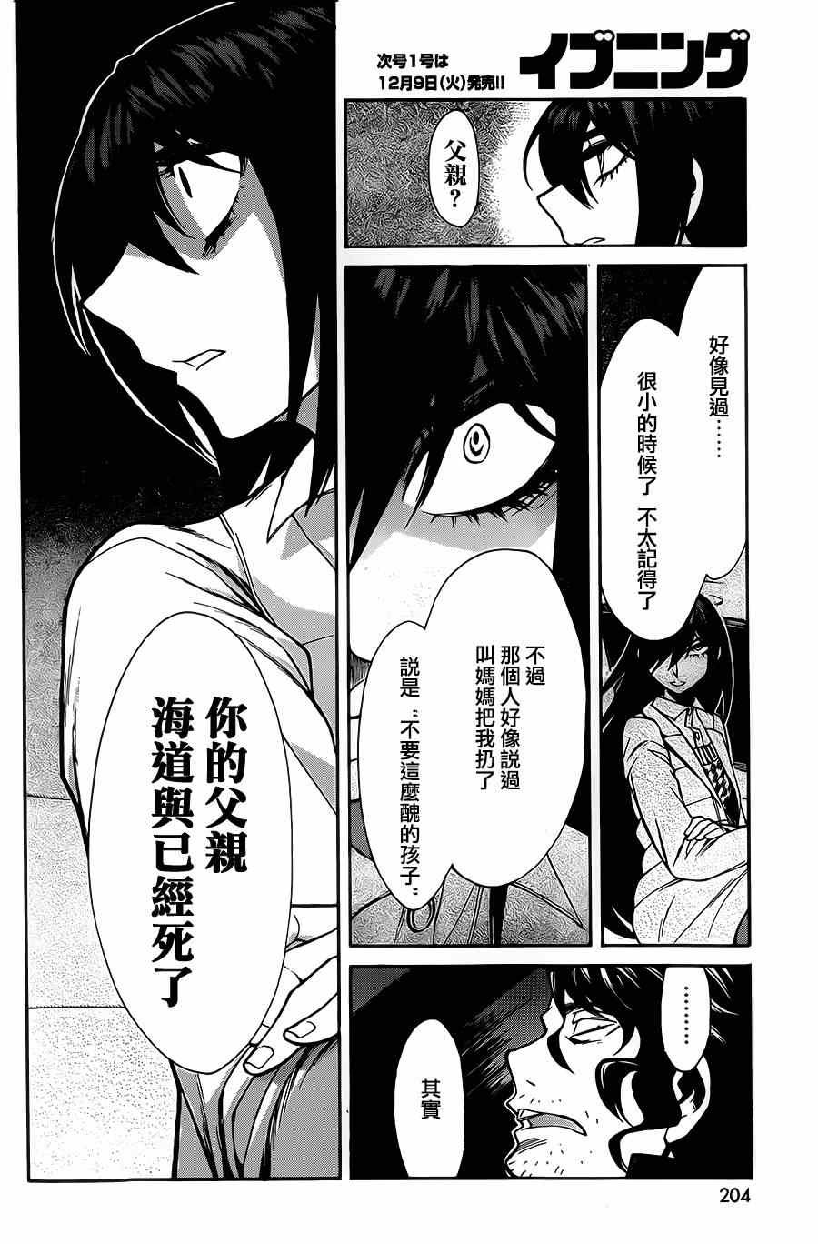 第38话