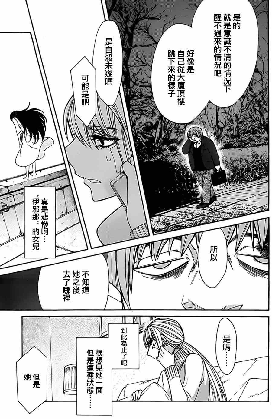 第38话