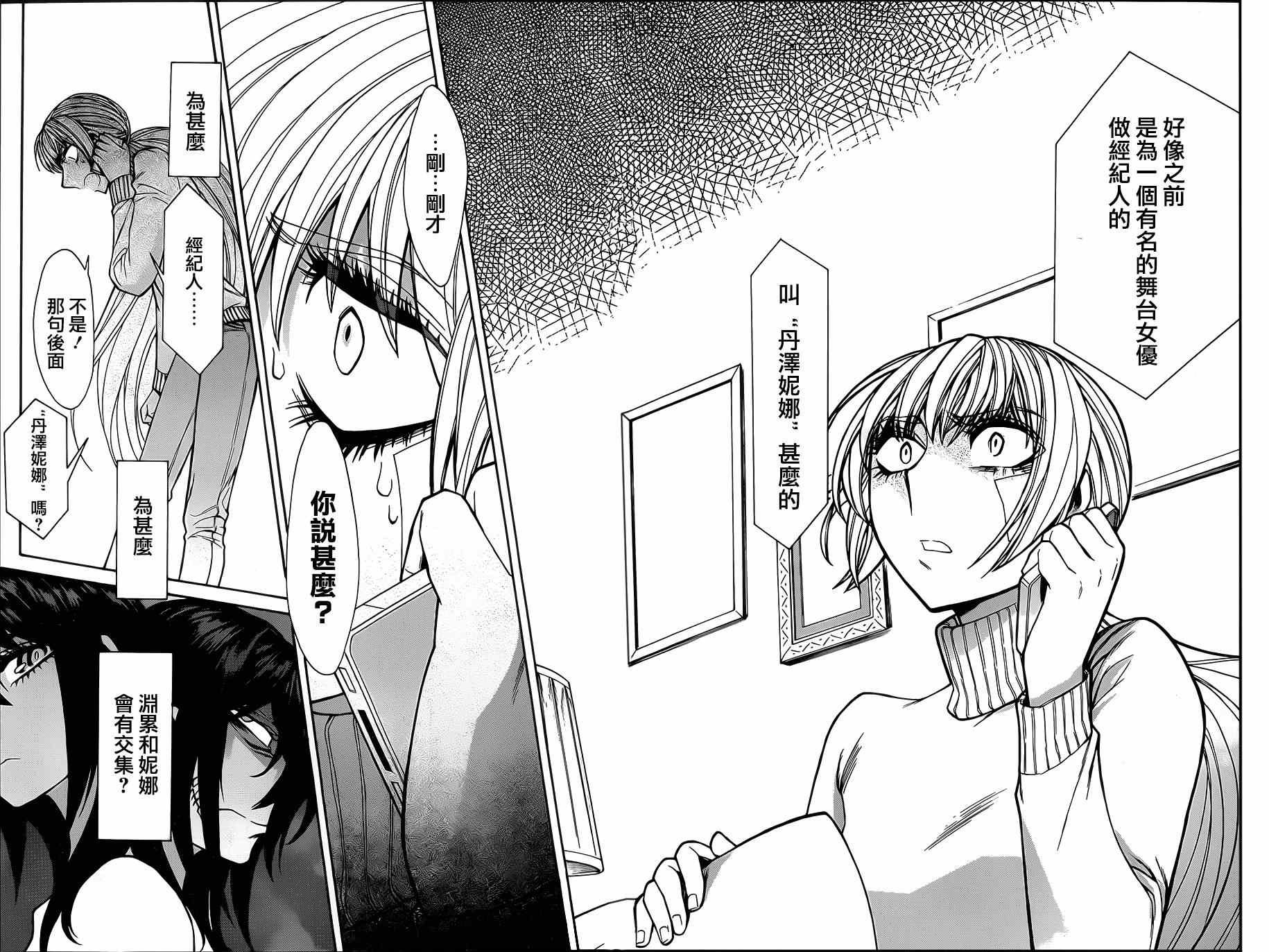 第38话